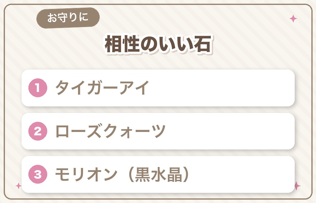 地属性と相性のいいパワーストーン