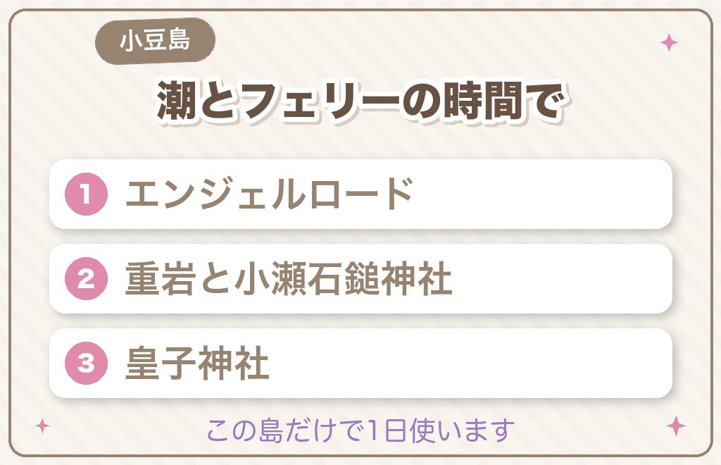 小豆島の香川のパワースポット4選