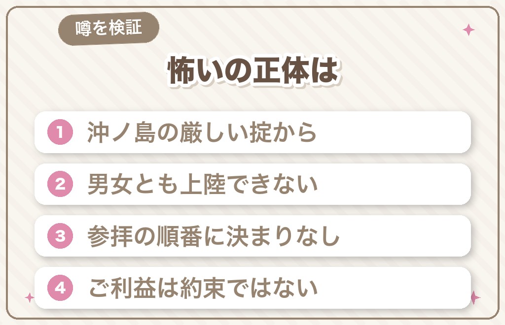 「宗像大社は怖い」って本当?参拝の作法とご利益の受け止め方