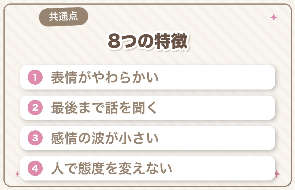 人間パワースポットと呼ばれる人の特徴8つ