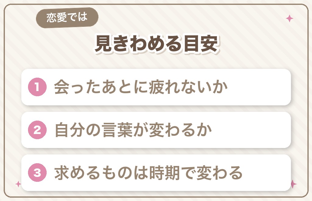 恋愛で「この人といると元気になる」と感じるとき