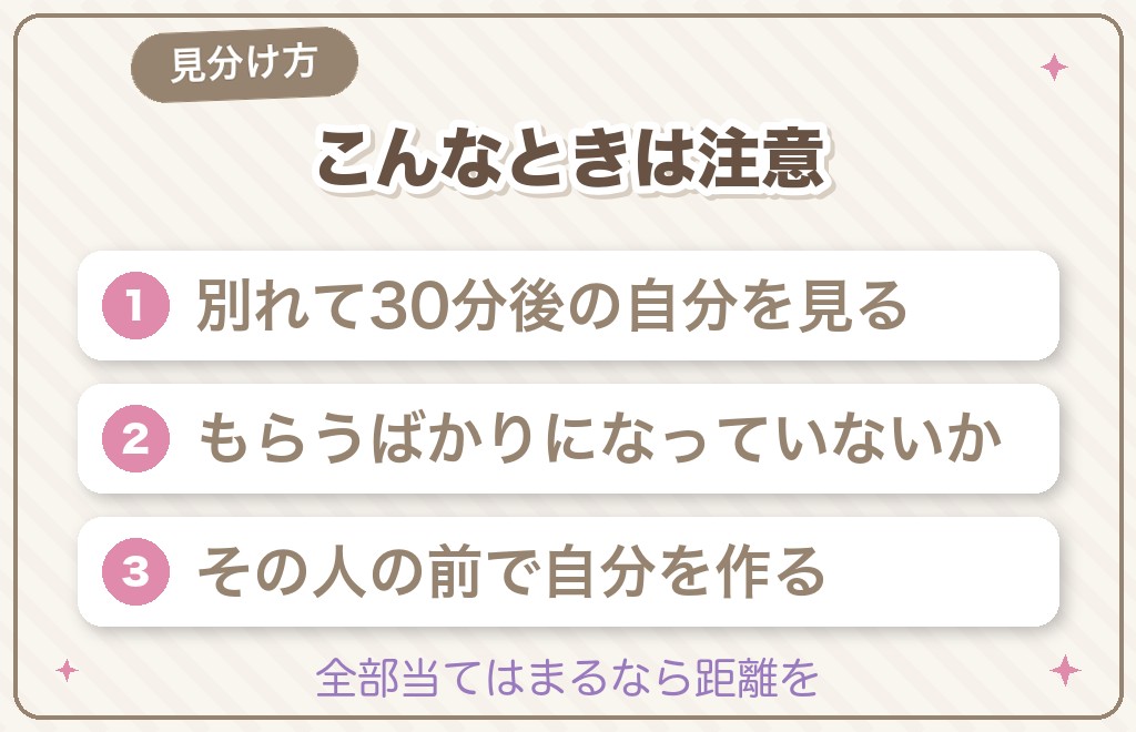 人間パワースポットに見えて、そうではない人の見分け方