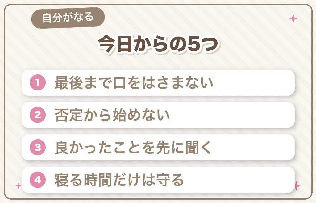 自分が人間パワースポットになるためにできること