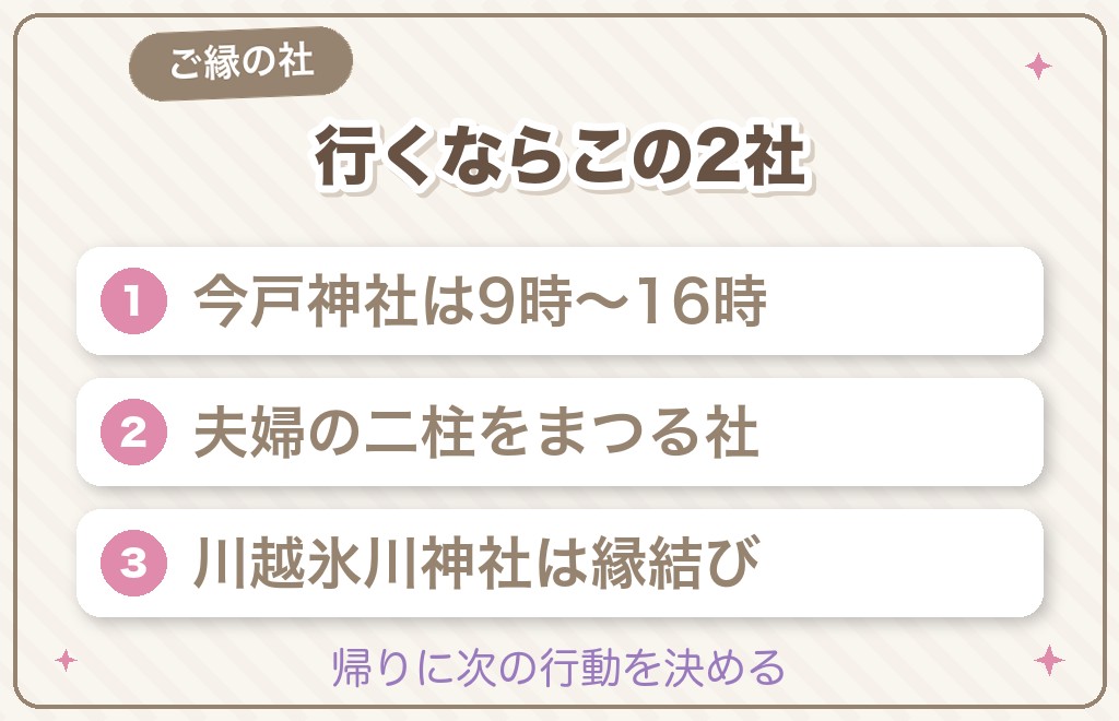 ご縁を願うなら、場所のパワースポットにも足を運んでみる
