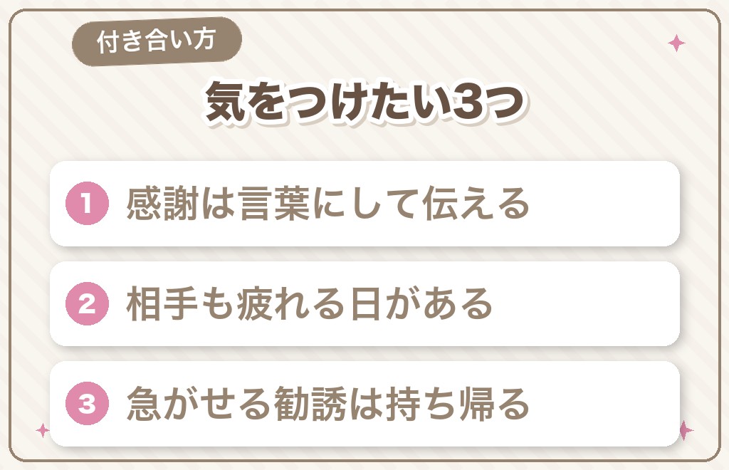 人間パワースポットとの付き合い方で気をつけたいこと
