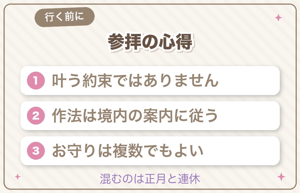 西日本のパワースポットへ行く前に知っておきたいこと