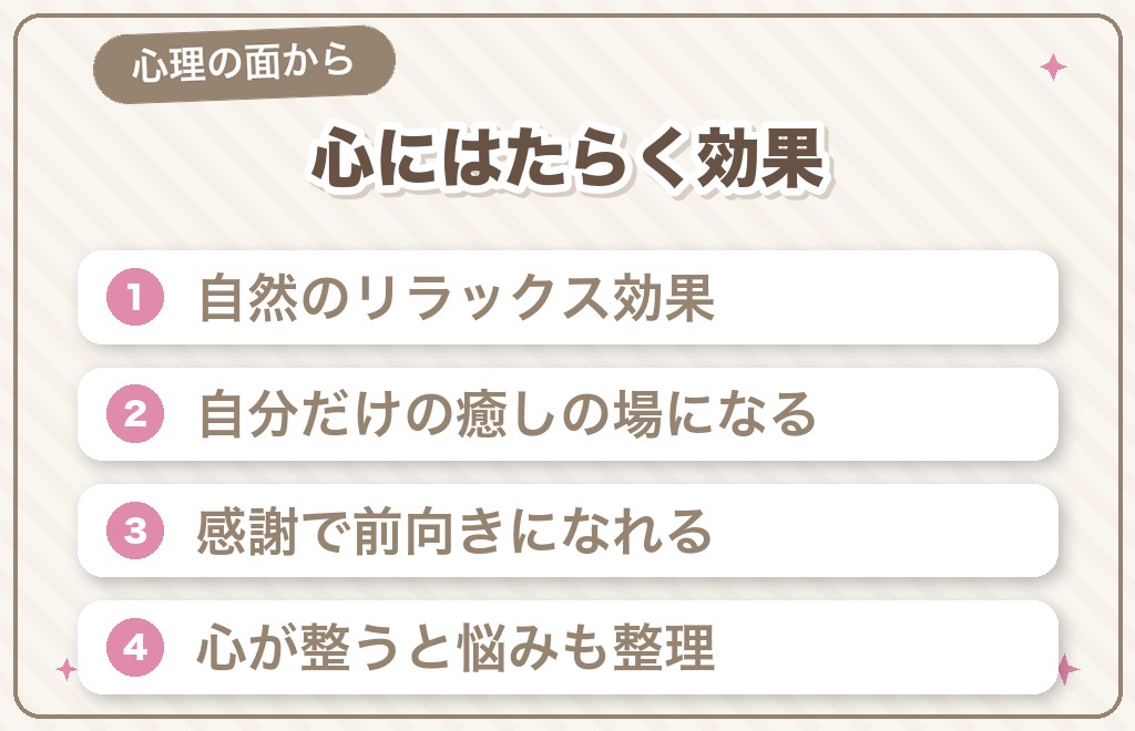 パワースポットの効果を科学と心理から考える