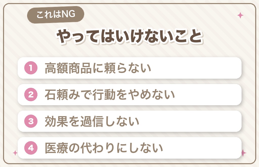 やってはいけないパワーストーンの使い方(注意点)