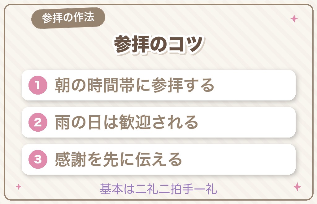 龍神のパワースポットでの参拝の作法とコツ