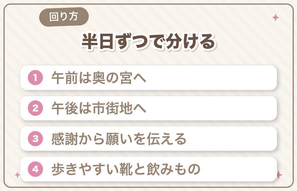津山のパワースポットめぐりの回り方と参拝の心得