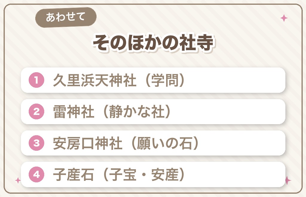 横須賀のそのほかのパワースポット